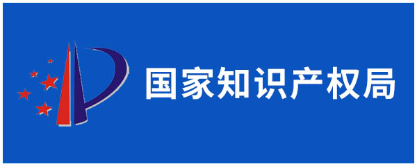 国家知识产权局