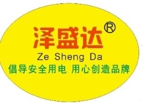 兰州泽盛达电气科技有限公司